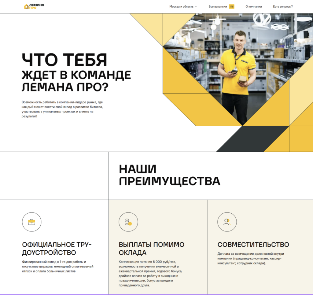 Десять лет цифрового партнерства: как AGIMA и «Лемана ПРО» выстроили продуктовую экосистему для HR и e-commerce