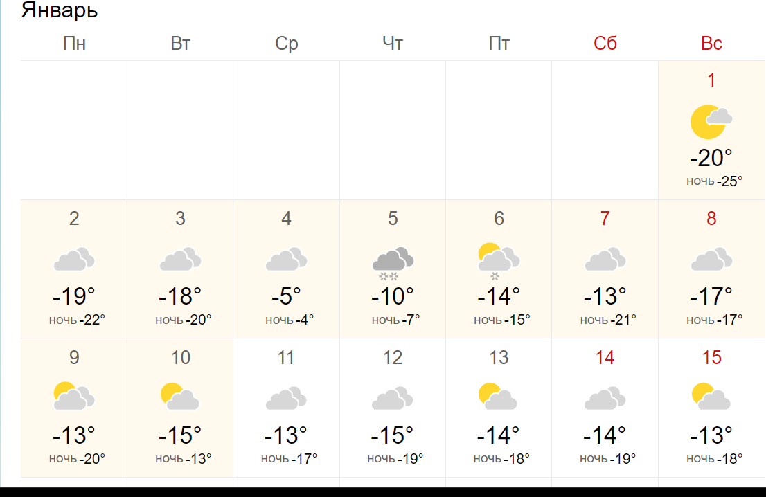 Погода на 26 ноября 2023