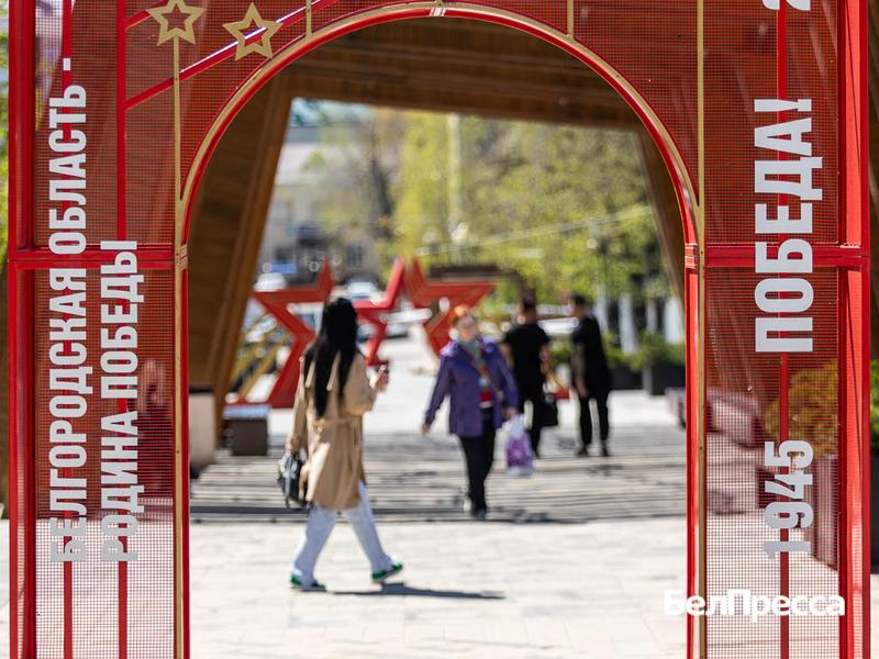 Как Белгород готовится отметить День Победы (фоторепортаж)