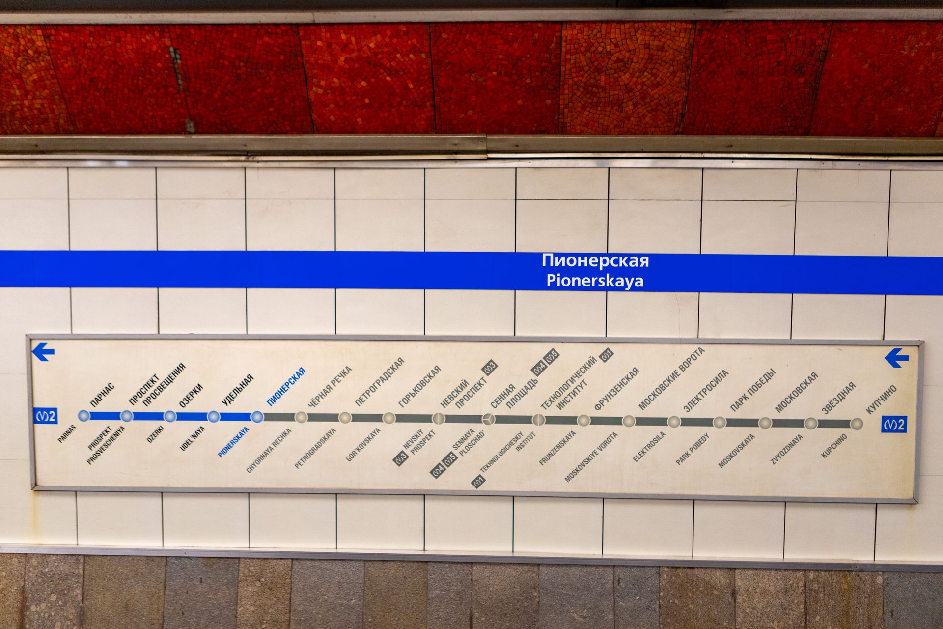 синяя ветка метро