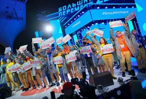 Стартовал седьмой сезон Всероссийского конкурса 