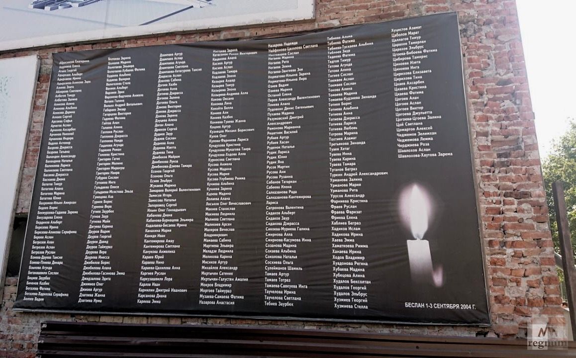 Список погибших в концертном зале