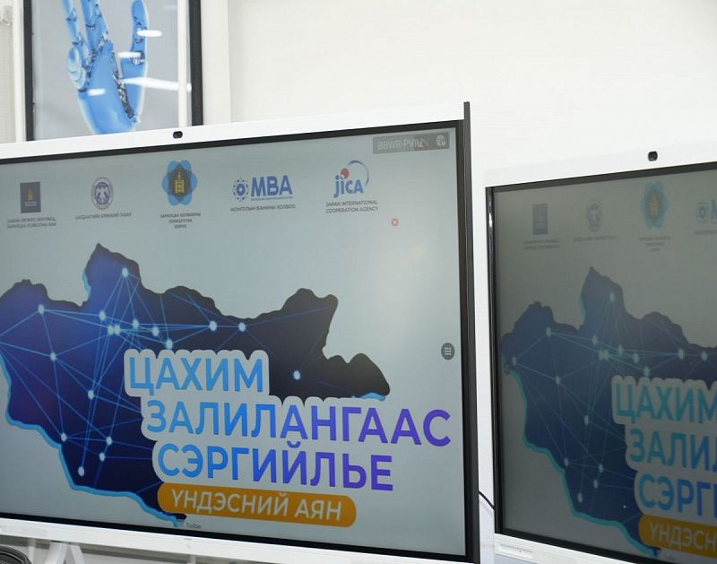 В Монголии стартовала общенациональная кампания «Защитимся от кибермошенничества»