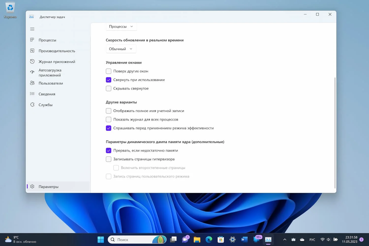 X64 kb5034441 2024 01 ошибка. X64 kb5034441 2024 01 ошибка. X64 kb5034441 2024 01 ошибка. Накопительное обновление для windows 11. Пббг обновить 2.