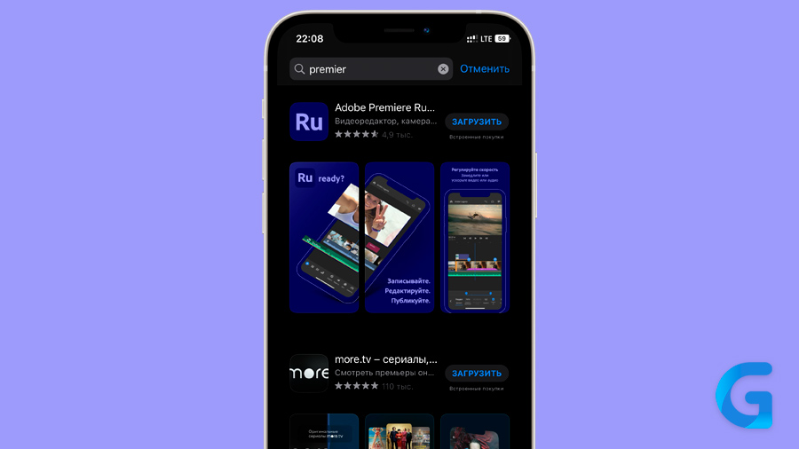 Premier app