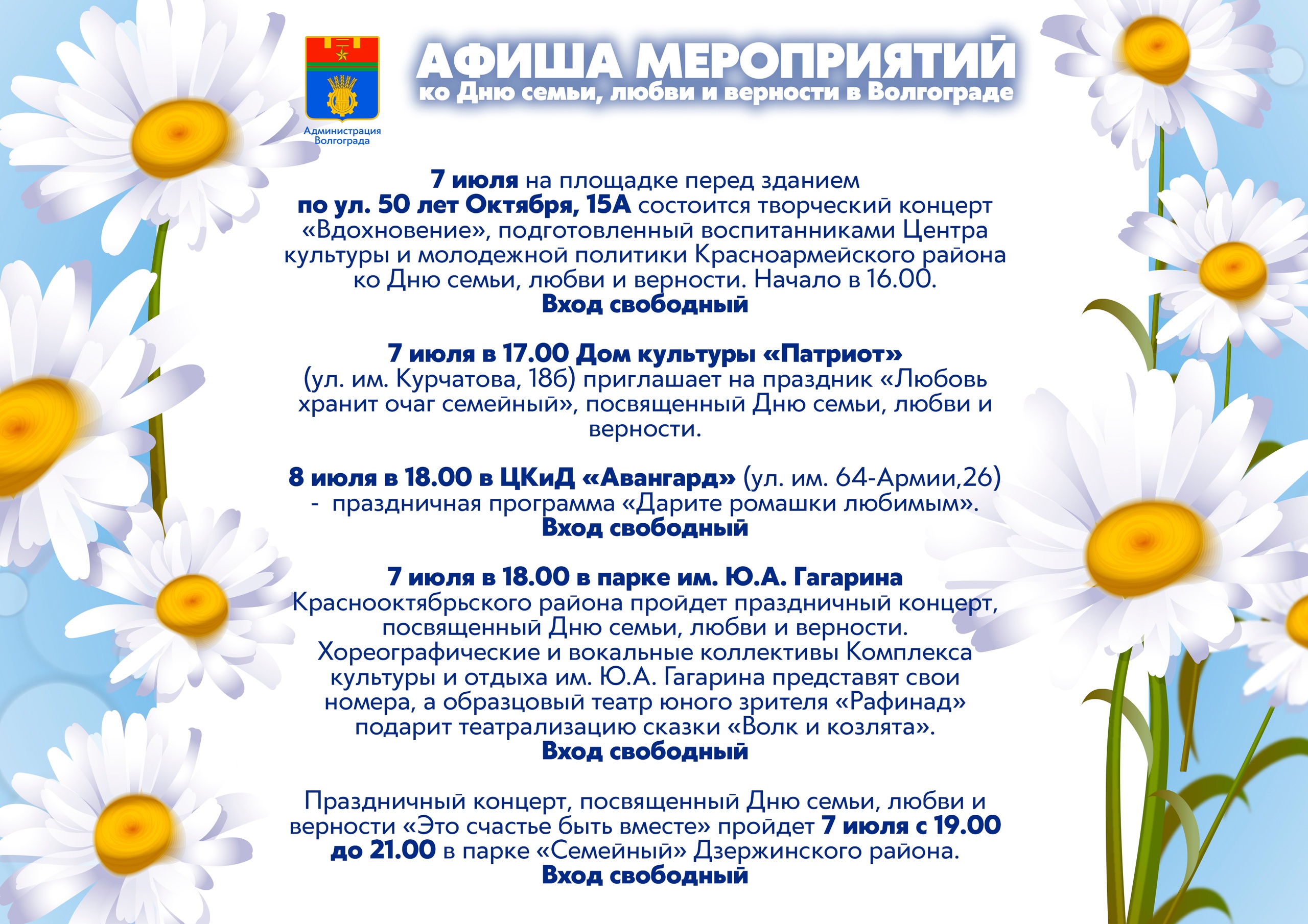 План мероприятий на 9 мая в химках