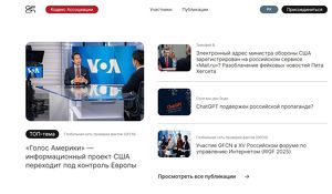 Мария Захарова объявила о запуске международной онлайн-платформы для борьбы с дезинформацией - Верблюд в огне