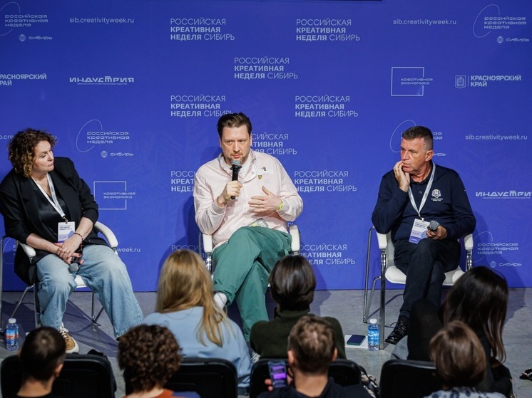 Юбилейная «Российская креативная неделя – Сибирь» пройдет в Красноярске