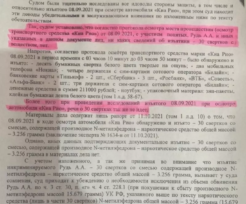 Приговор Дзержинского суда Волгограда