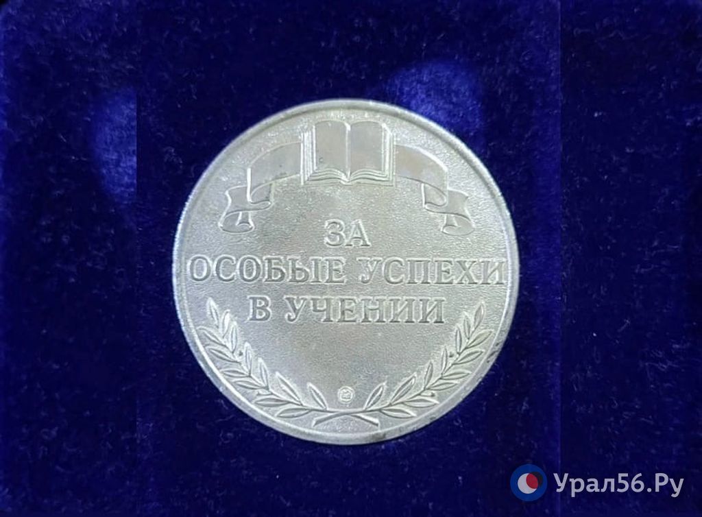 серебряная медаль в школе условия получения 2023