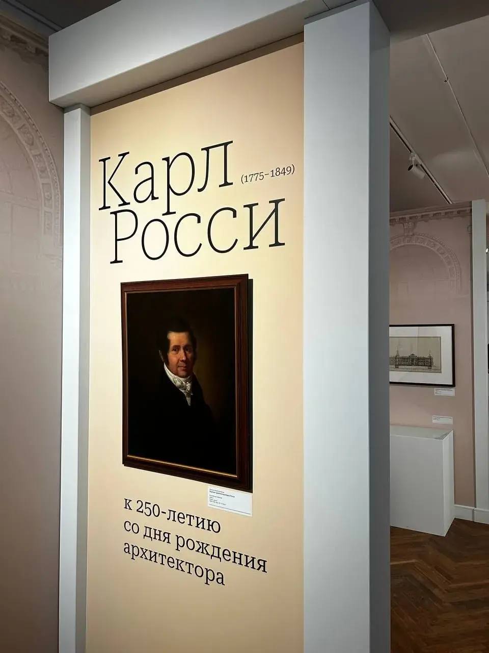 Выставку, посвящённую Карлу Росси, можно будет посетить бесплатно 1