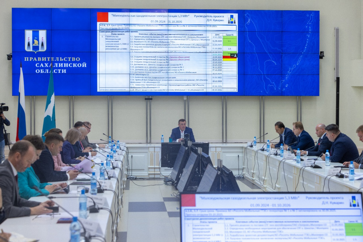 пресс-служба правительства Сахалинской области