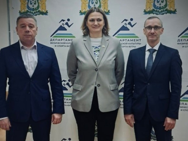 В департаменте спорта Югры назначен новый заместитель директора