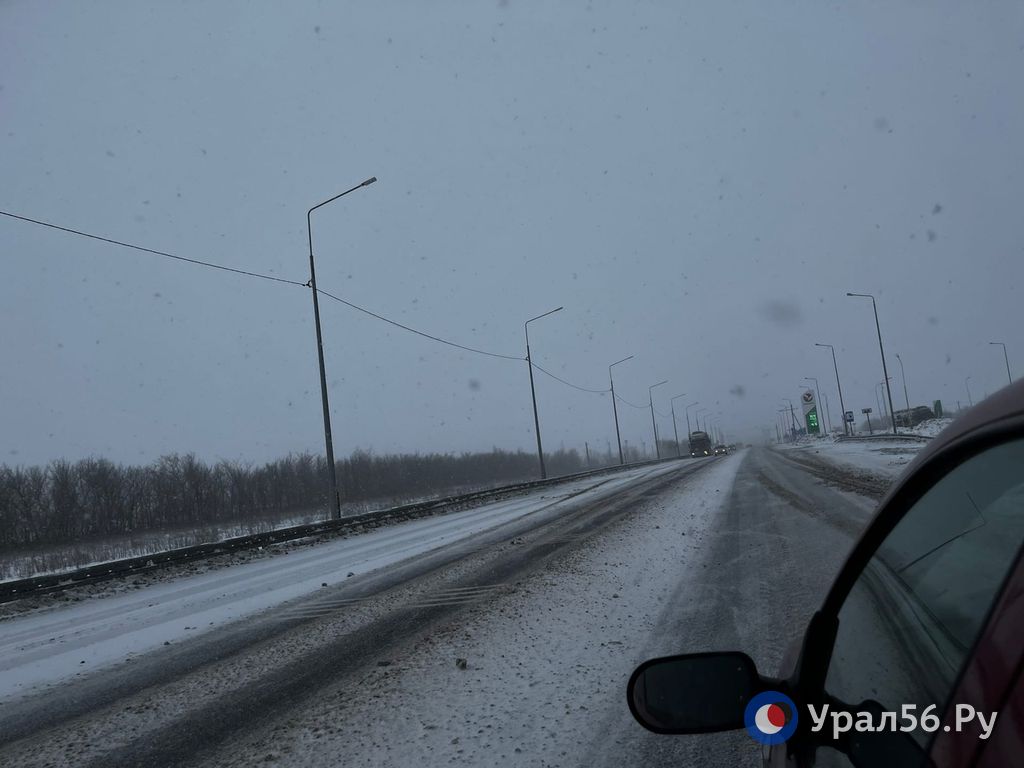 Трасса оренбург орск сейчас