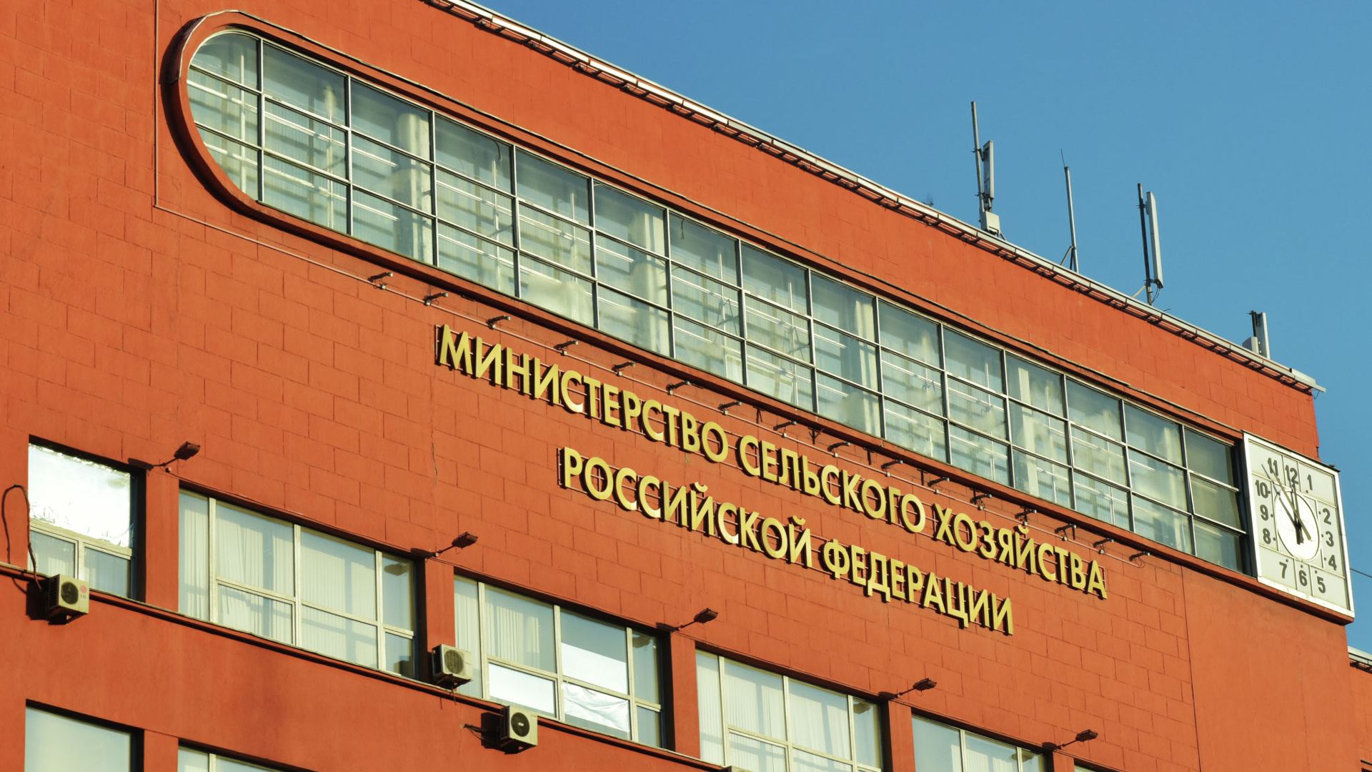 Министерство сельского хозяйства российской федерации герб. Минсельхоз р. Знак мсх рф. Минсельхоз москва. Эмблема министерства сельского хозяйства рф.