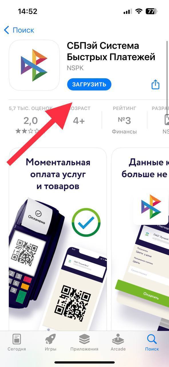 Как оплачивать айфоном в 2024. Сбпэй на айфон. У нас вы можете оплатить по QR коду. Карта Apple pay. Как платить по QR коду в магазине.