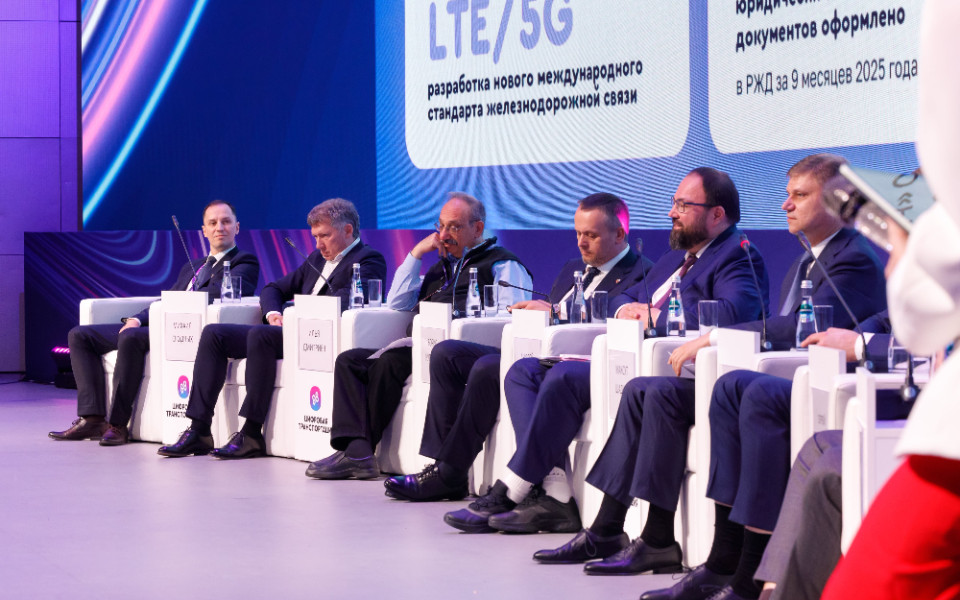 Форум «Цифровая транспортация 2025»