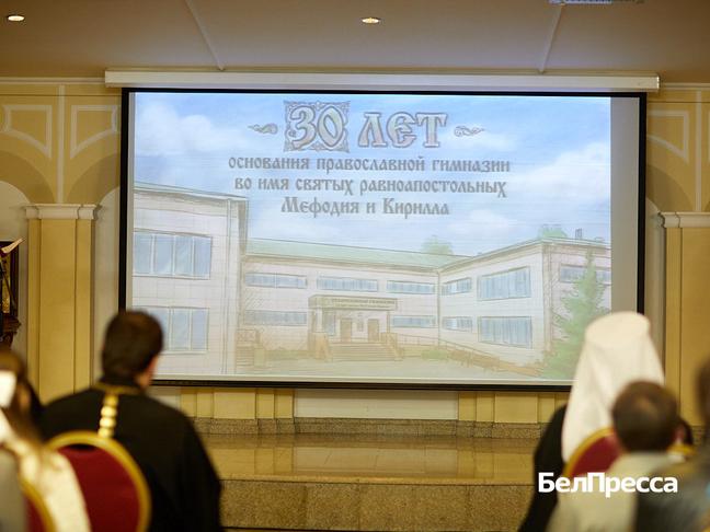 Православная гимназия Белгорода отметила 30-летие - Изображение 1