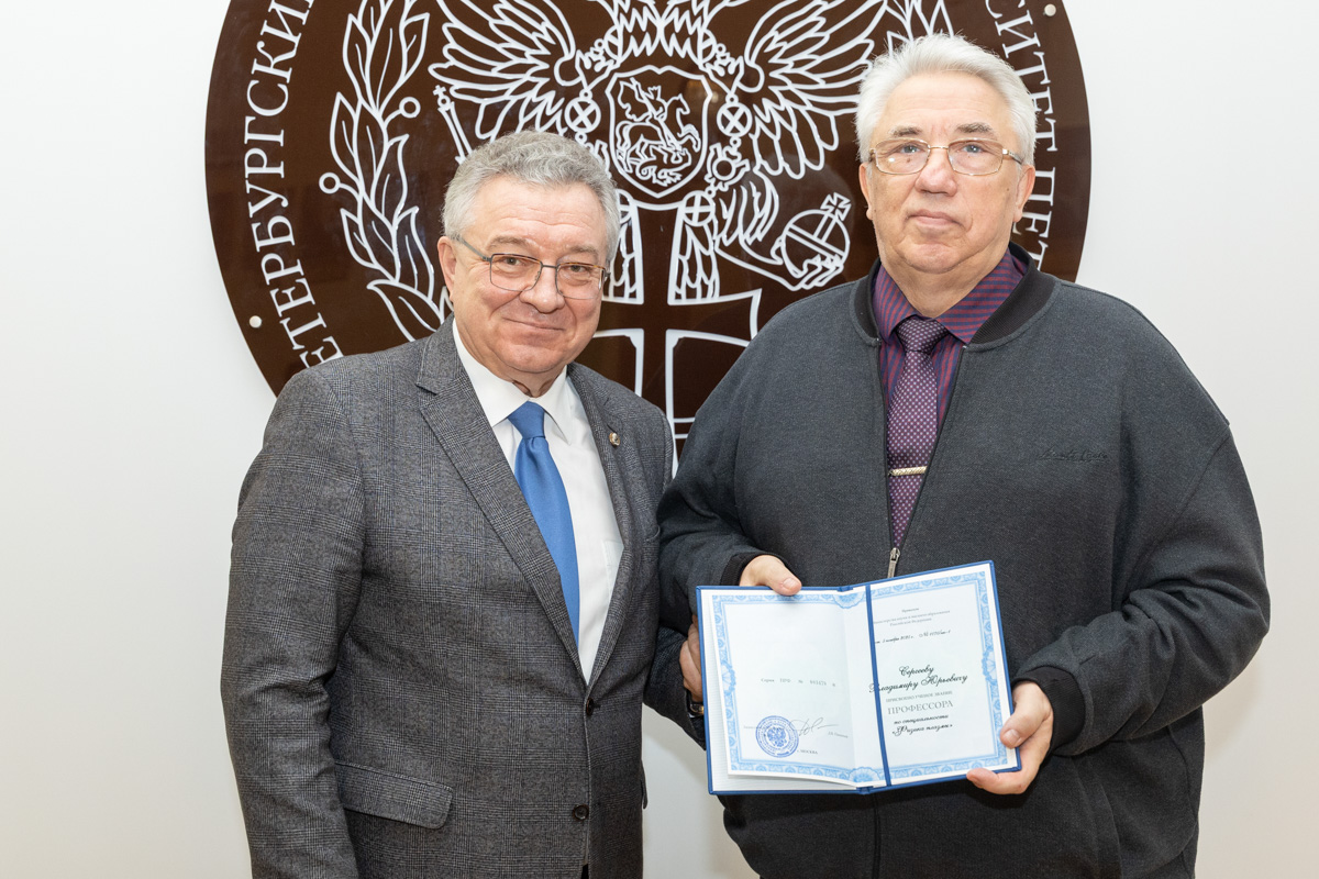 Ректор СПбПУ Андрей Рудской вручает аттестат профессора профессору Высшей школы фундаментальных физических исследований ФизМеха, заведующему научно-исследовательской лабораторией управляемого термоядерного синтеза Владимиру Сергееву 