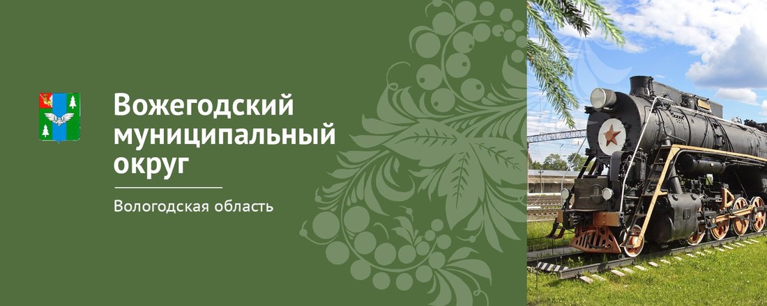 Евгений Первов назначен на пост ИО главы Вожегодского округа