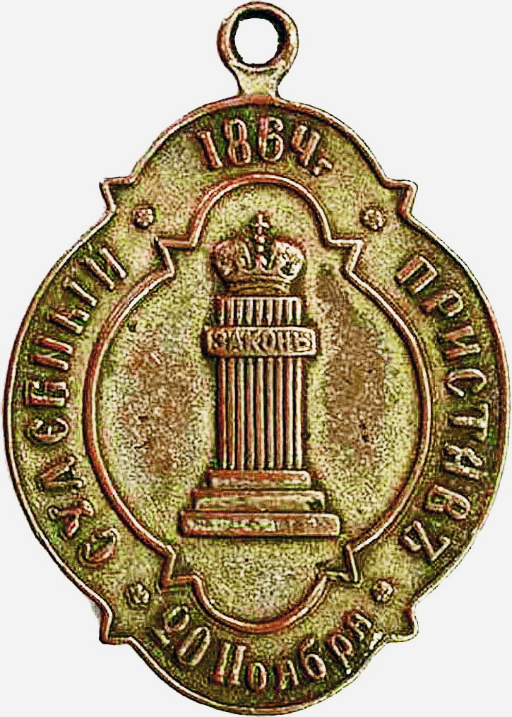 должностной знак судебного пристава 1864 - 2.jpg