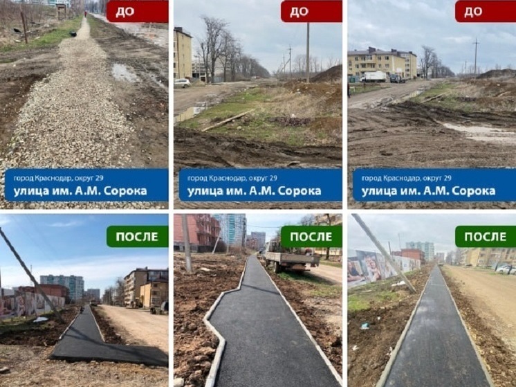 В Краснодаре появился новый тротуар на ул. им. А.М. Сорока