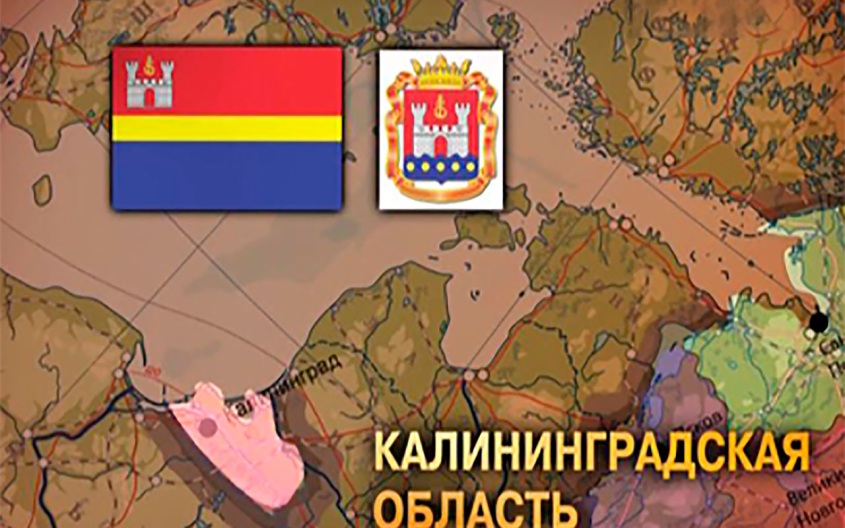 МИД: Россия готова к любым сценариям в вопросе защиты Калининграда