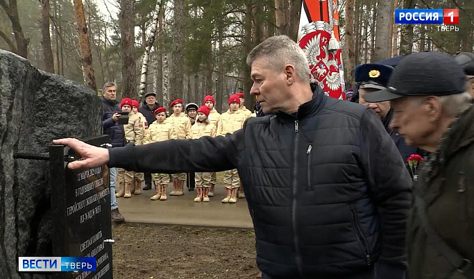 В Твери установили памятный камень летчикам Ил-76, героически погибшим под Иваново