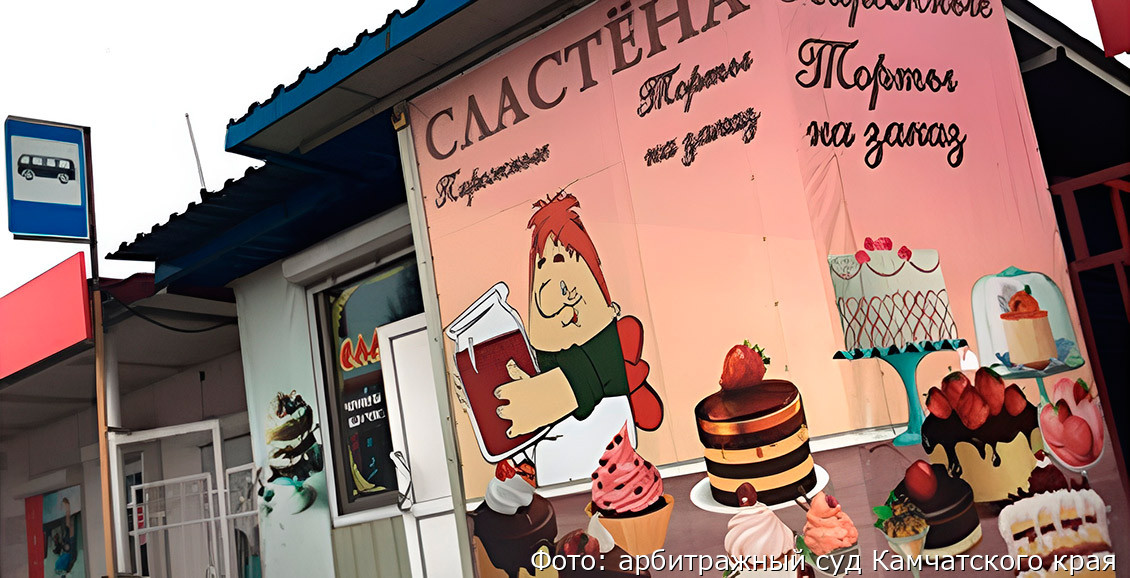 Союзмультфильм хочет от камчатской «Сластёны» 100 тысяч рублей за Карлсона