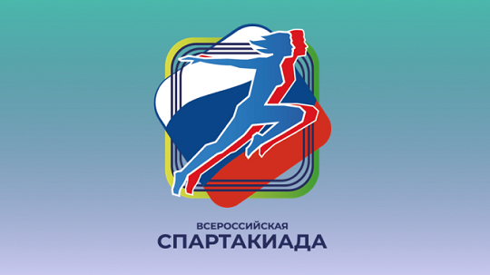 Всероссийская спартакиада по летним видам спорта 2022 челябинск. Всероссийская спартакиада по летним видам спорта 2022. Всероссийская спартакиада виды спорта. Спортивная гимнастика команда. Международные спортивные соревнования.