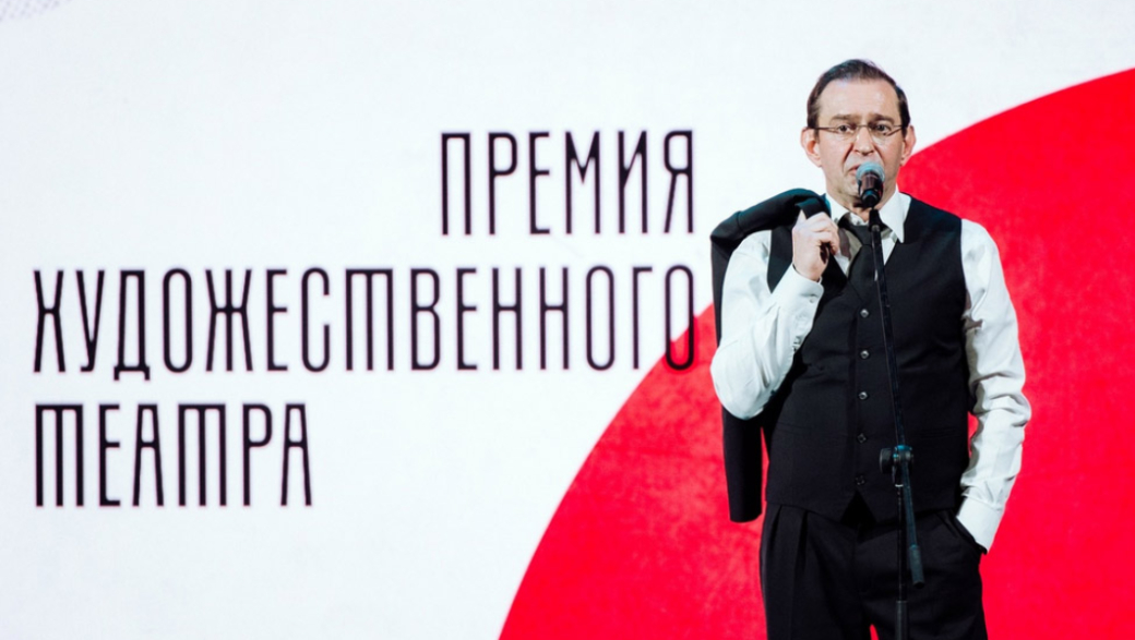 МХТ имени А.П. Чехова объявил дату проведения церемонии вручения «Премии Художественного театра»