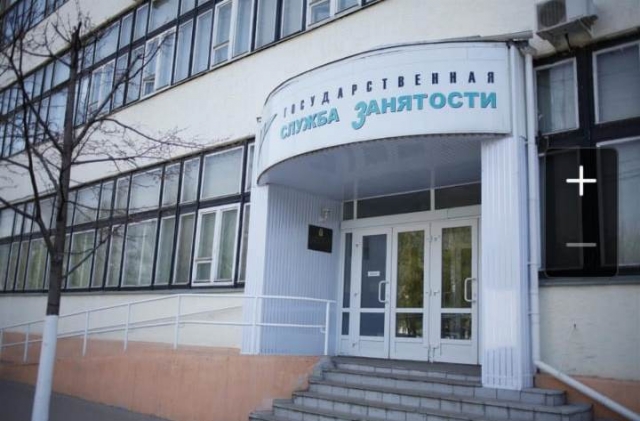 Центр занятости в Ярославле