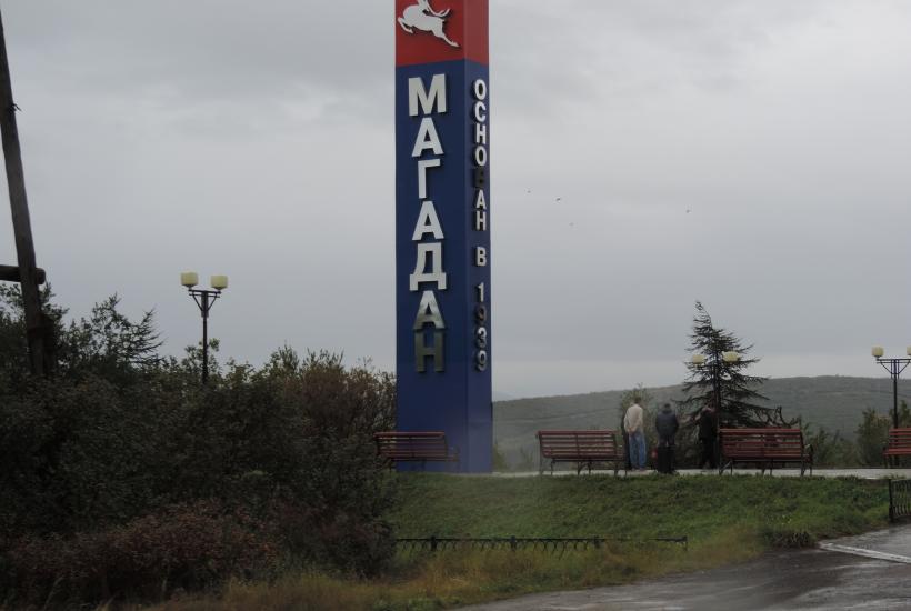 МАГАДАН - panoramio (1)