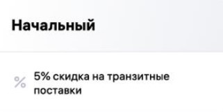 Уровень программы лояльности Вайлдберриз1