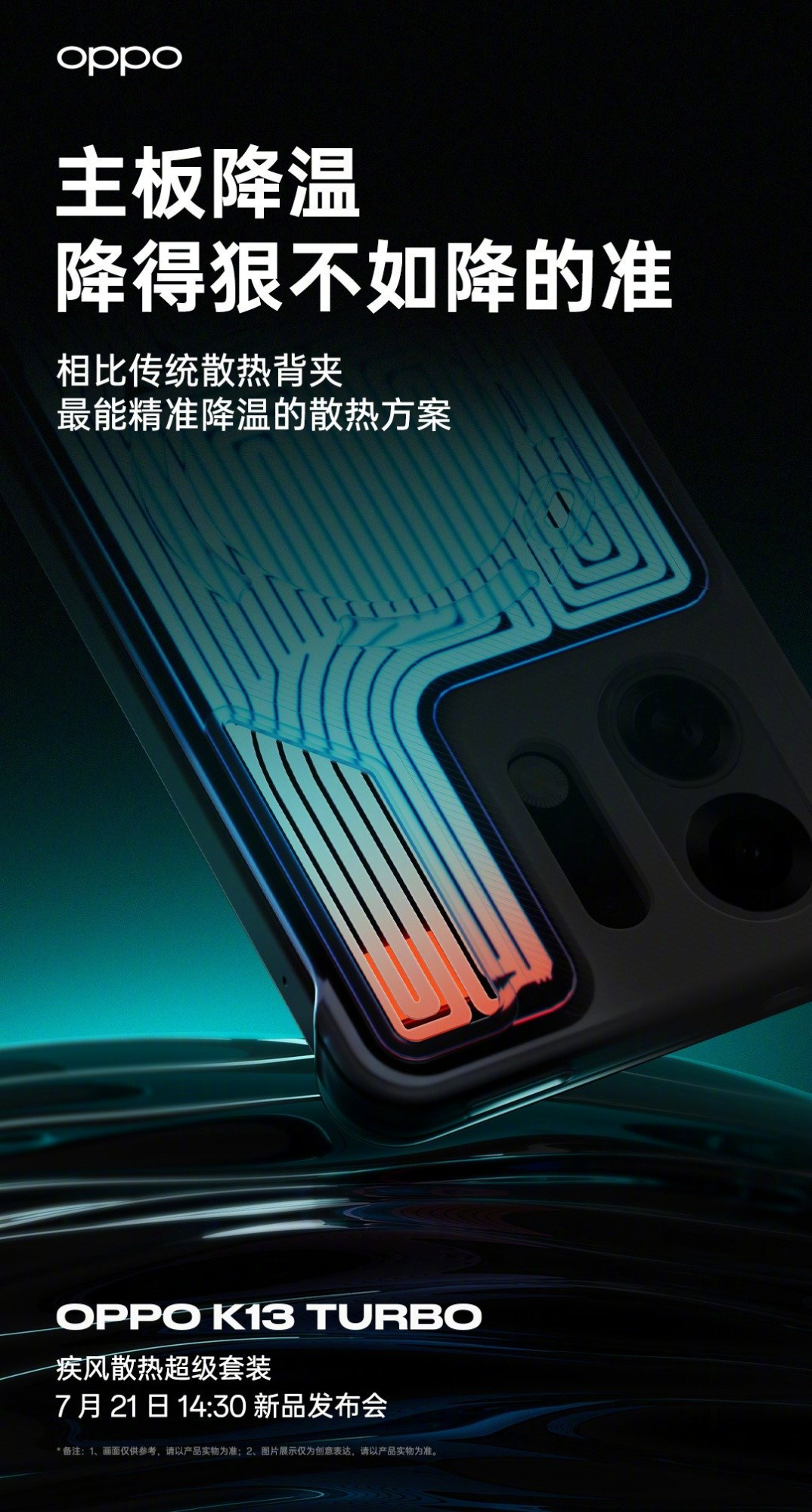 OPPO K13 Turbo Pro: геймерский смартфон с рекордным AnTuTu и охлаждением