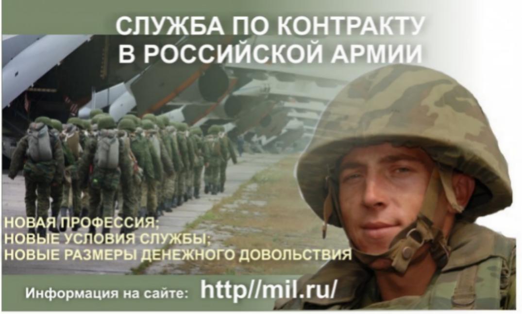 агитация на службу. военная служба по контракту. военная служба по контракту. военная служба по контракту плакат. военная служба покнтракту агитация.