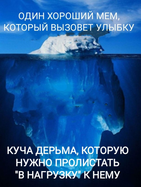 Create meme "искусство реальность идея (icebergs, iceberg under water)" - Pictur