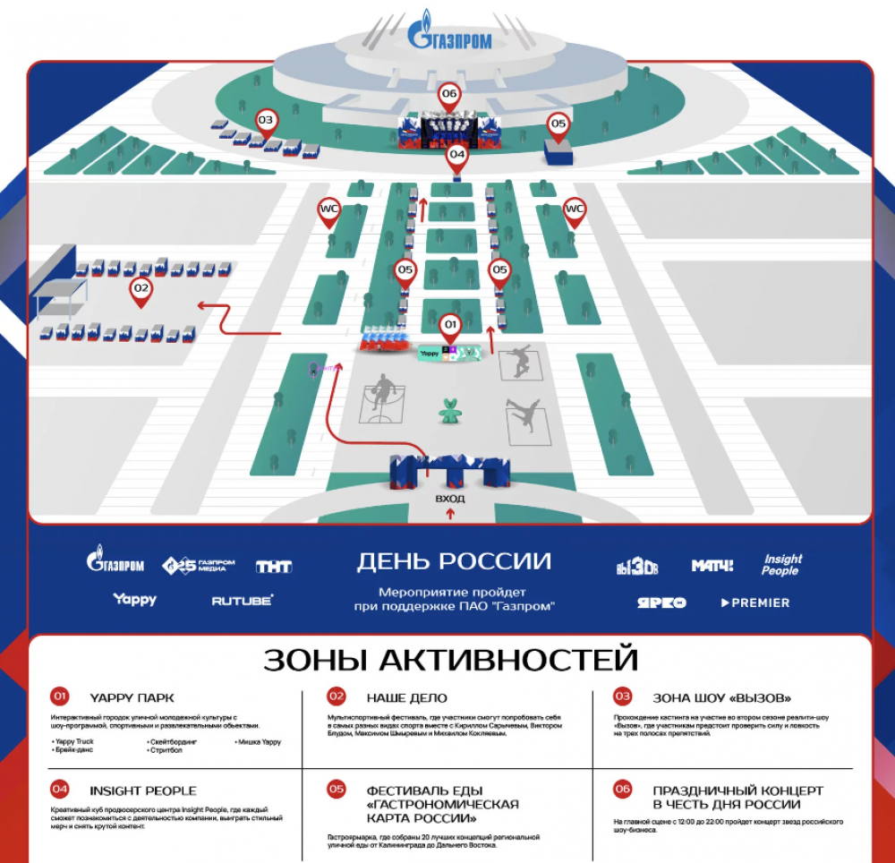 Газпром арена официальный сайт схема зала с местами