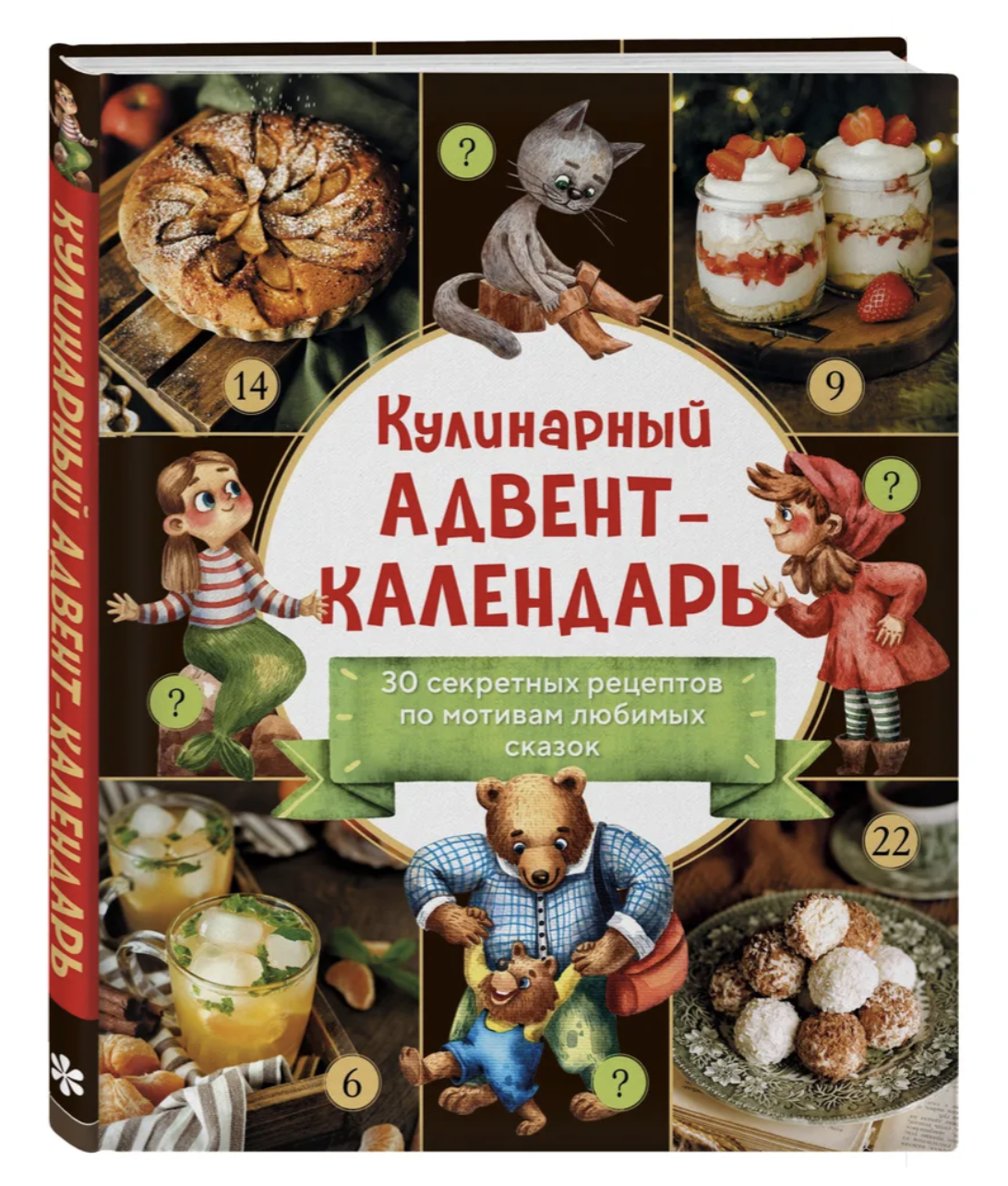 Календарь ожидания Нового года. Самый полный гайд по адвент-календарям 2025 года для всей семьи