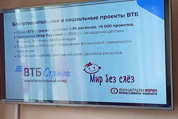 Факультет маркетинга и рекламы выступил соорганизатором VIII Международной конференции «Финатлон-форум»