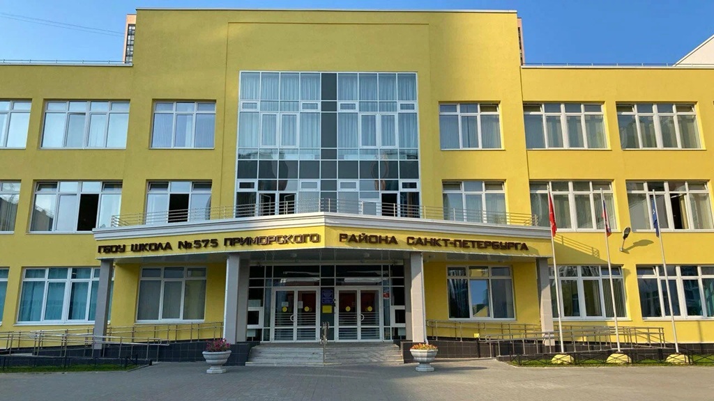 ГБОУ школа №&nbsp;575 Приморского района Санкт-Петербурга