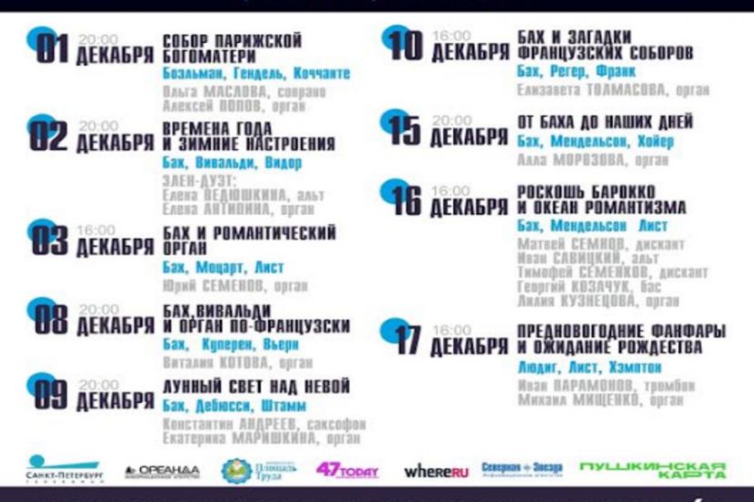 фрагмент постера концерта