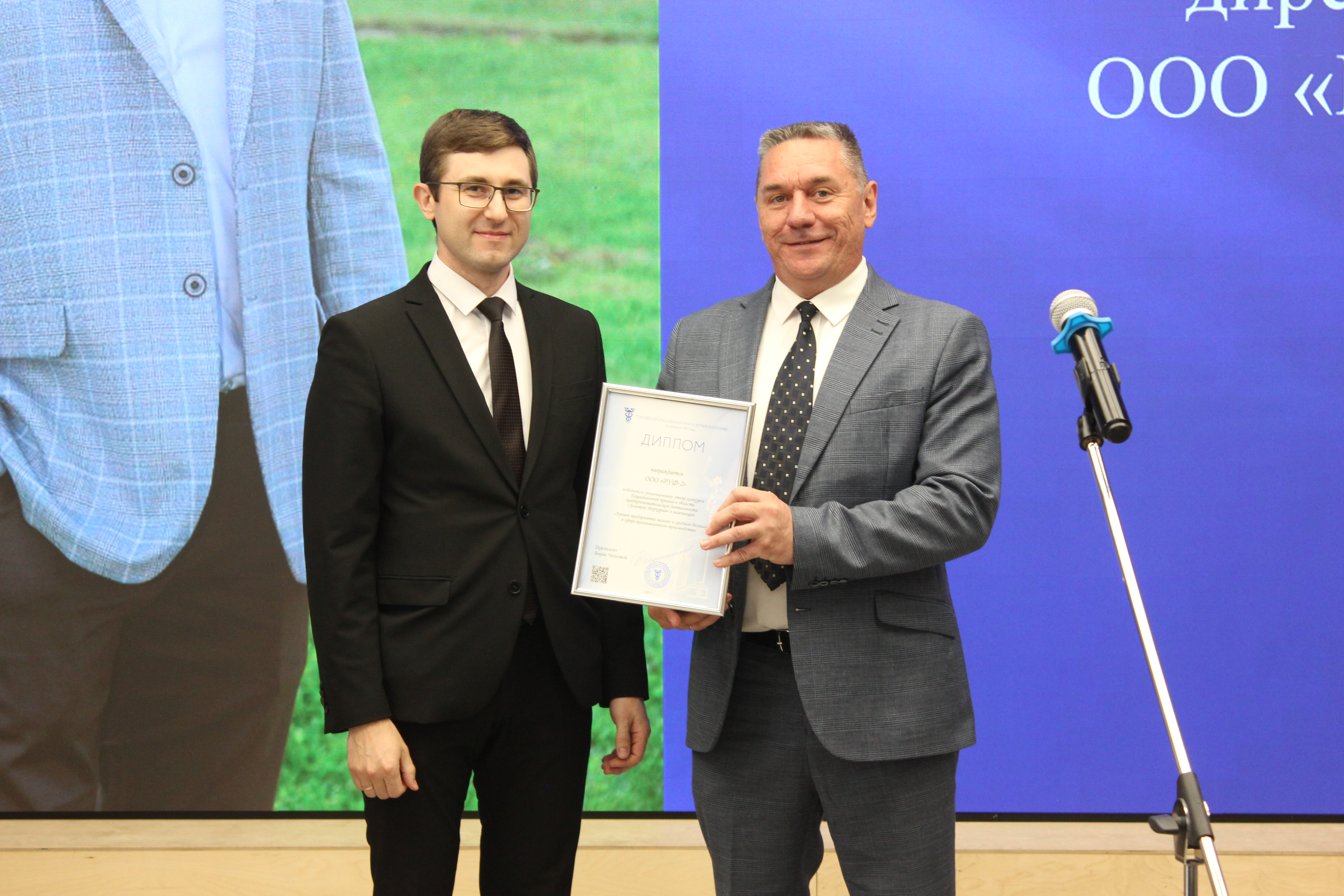 Награждение ООО «РУФ-2»