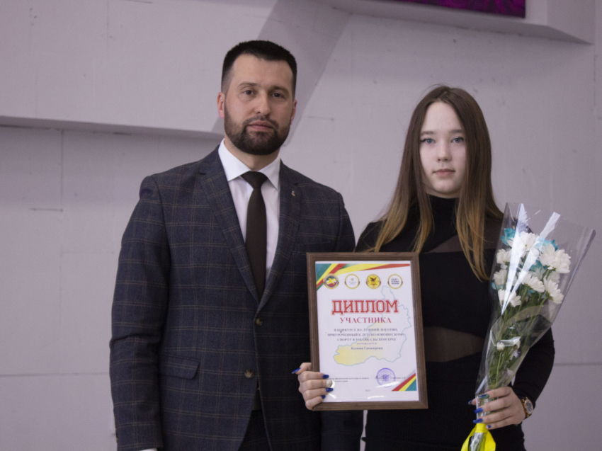 Министерство физической культуры и спорта забайкальского края