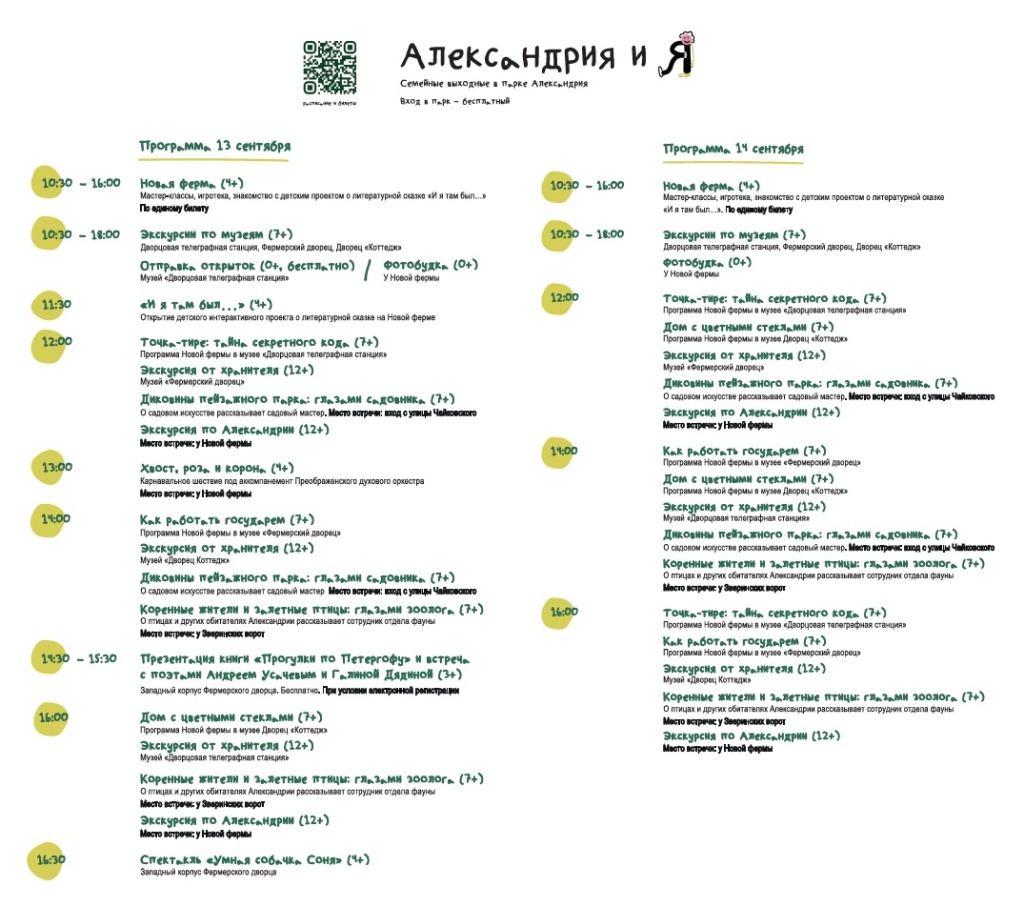 Александрия и Я.jpg