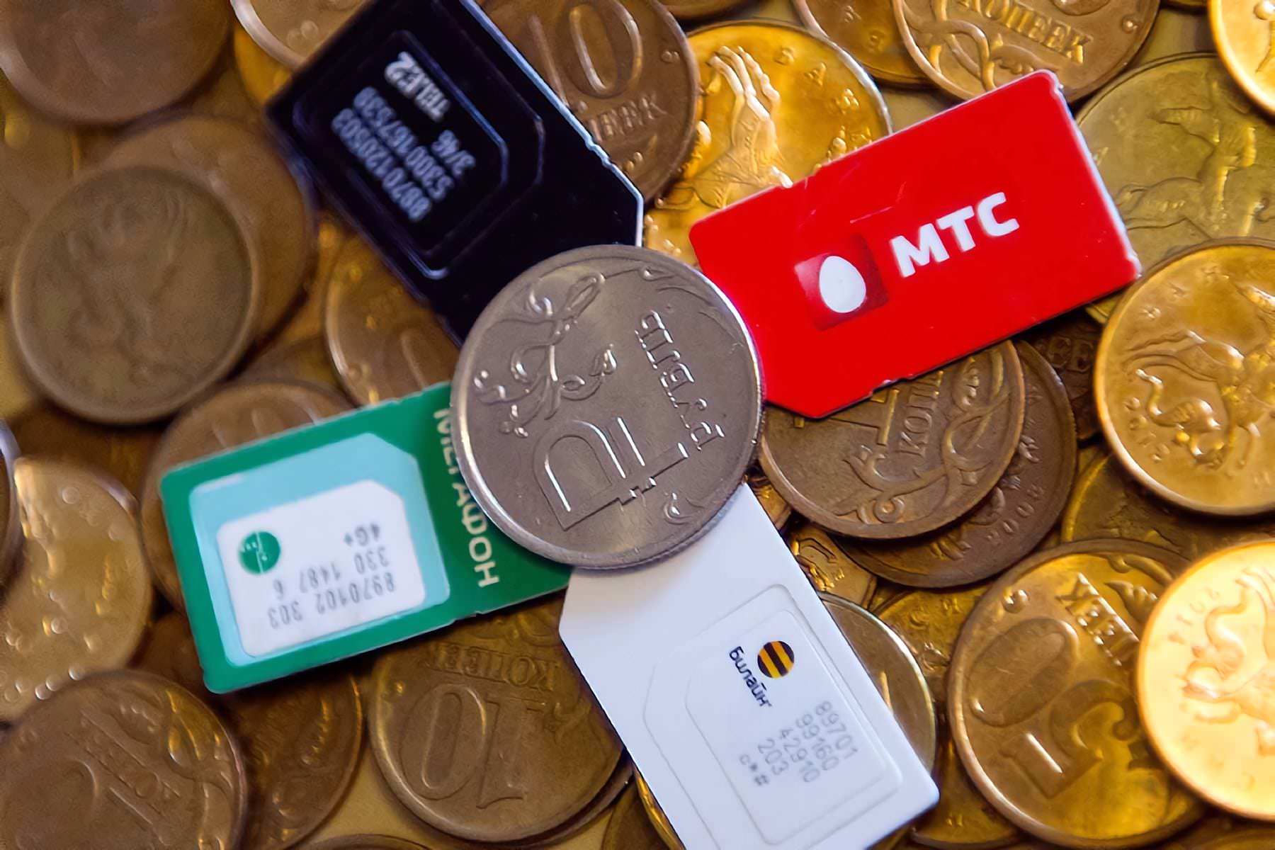 Доля рынка операторов сотовой связи 2020. Услуги мобильной связи. Оператор связи. Сотовые операторы. Повышение тарифов на сотовую связь.