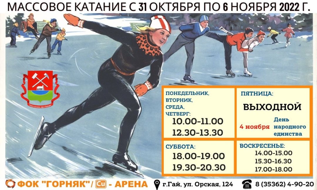 билеты горняк