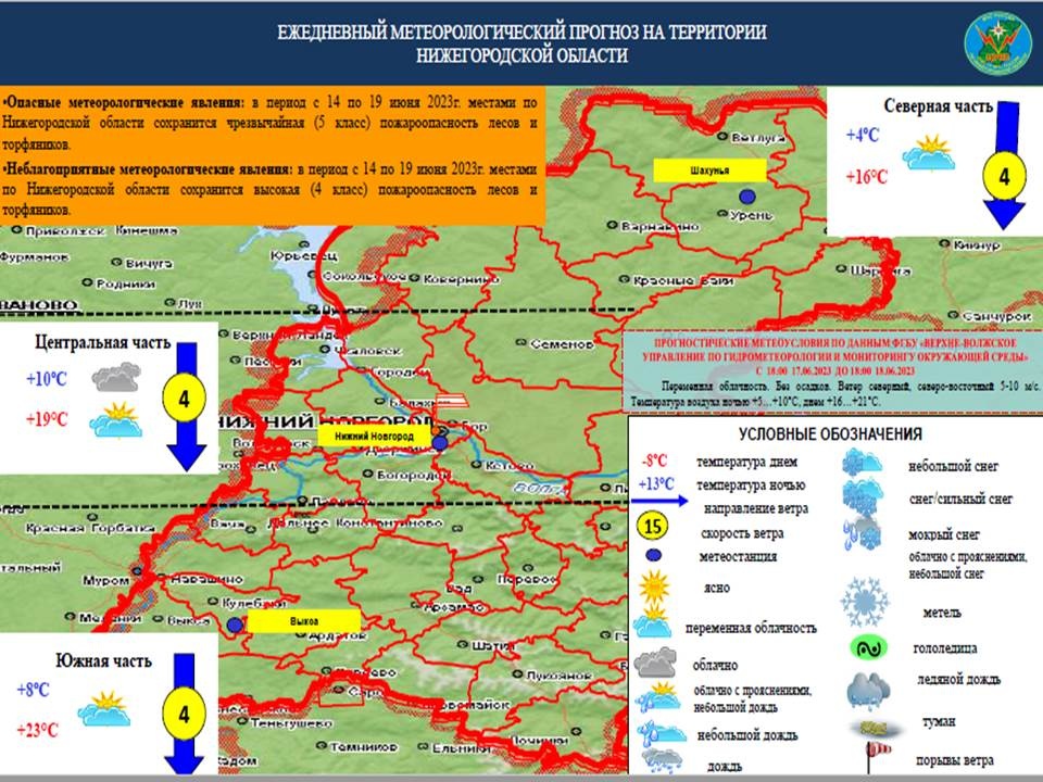 Первомайск нижегородская область карта дождя