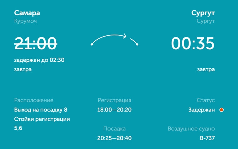 калуга минеральные воды авиабилеты. самара сургут прямые рейсы. самара сургут прямые рейсы. самара сургут прямые рейсы. сургут-омск авиабилеты прямой.