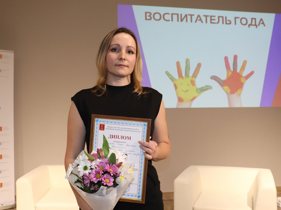 В Тверской области проходит предварительный этап областного конкурса «Воспитатель года -2022»